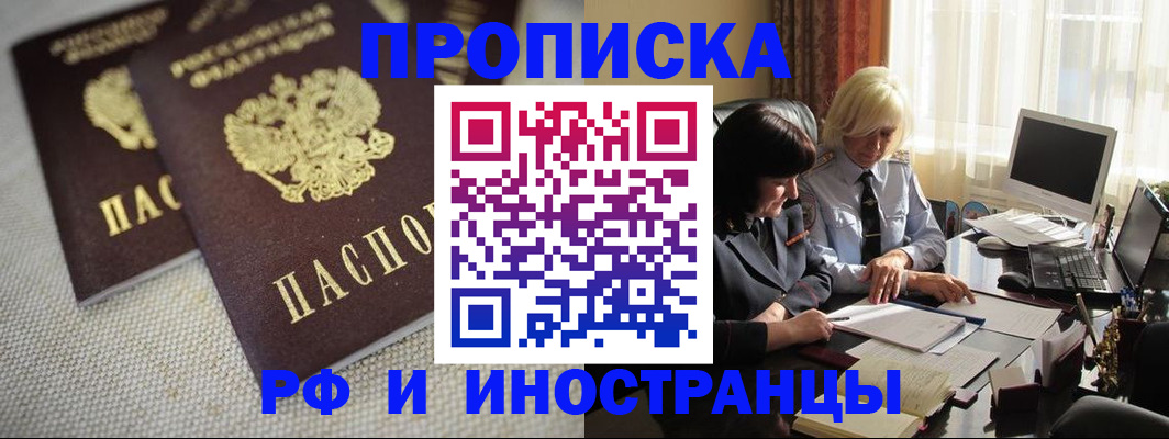 временная регистрация гарантия в Заозёрном