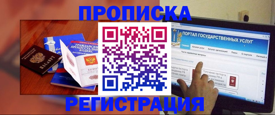 временная регистрация для всех в Заозёрном