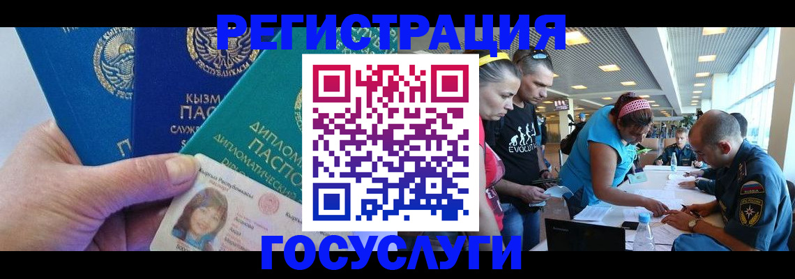 временная регистрация адрес в Заозёрном