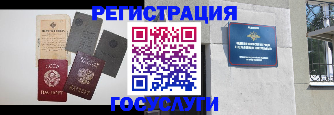 временная регистрация в квартире в Заозёрном