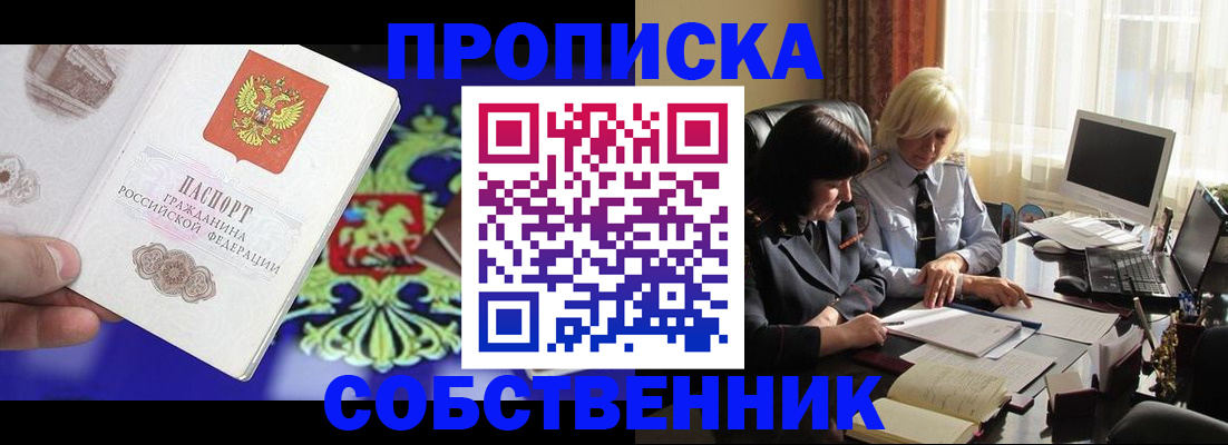 прописка для школы в Заозёрном