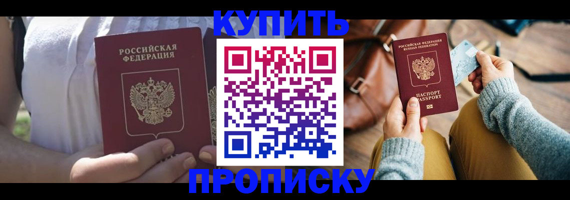 регистрация в Заозёрном