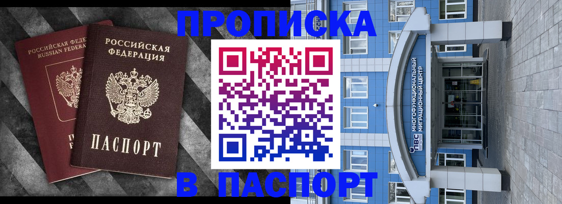 прописка для кредита в Заозёрном