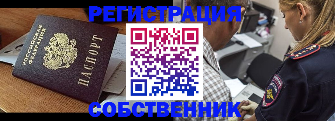 прописка 2025 в Заозёрном