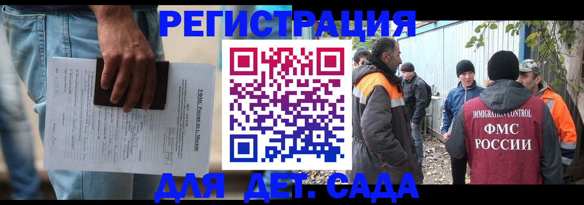 миграционный учет в Заозёрном